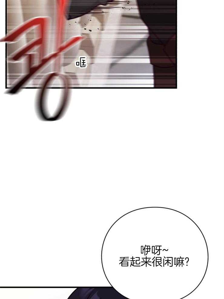 《异界探路者》第82话 又遇歹人 第19页