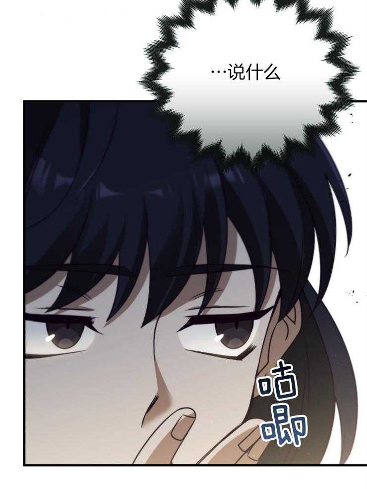 《异界探路者》第82话 又遇歹人 第23页