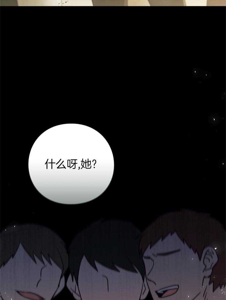 《异界探路者》第82话 又遇歹人 第26页