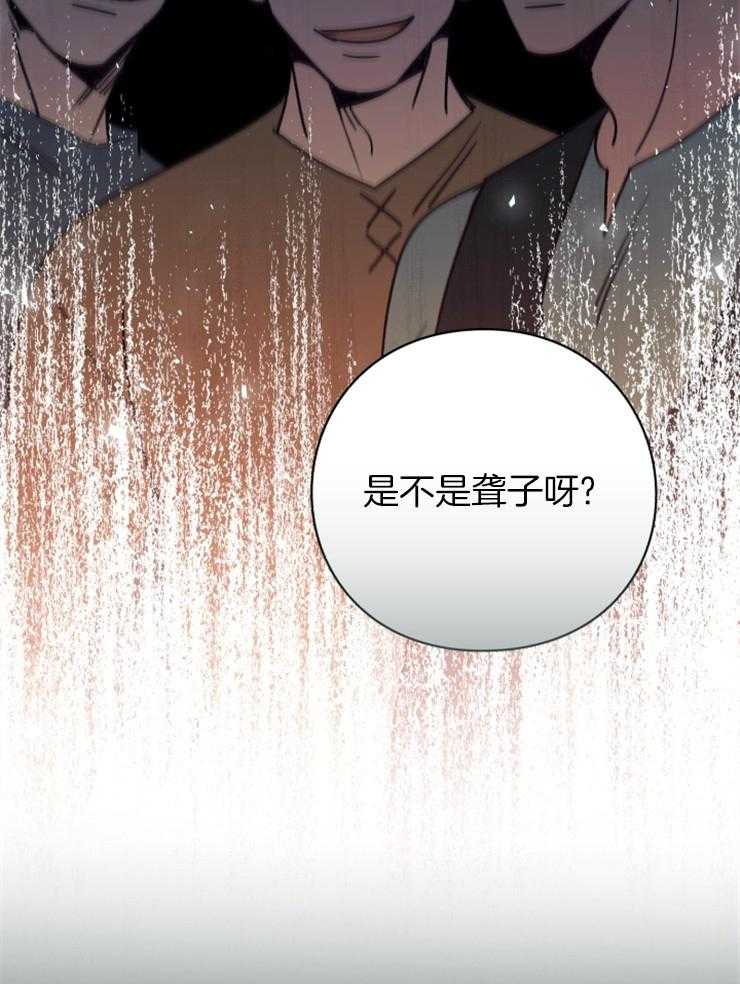 《异界探路者》第82话 又遇歹人 第27页