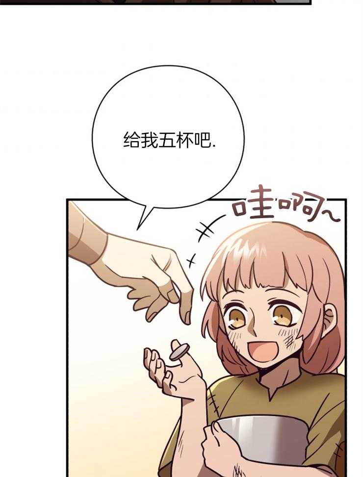 《异界探路者》第82话 又遇歹人 第2页