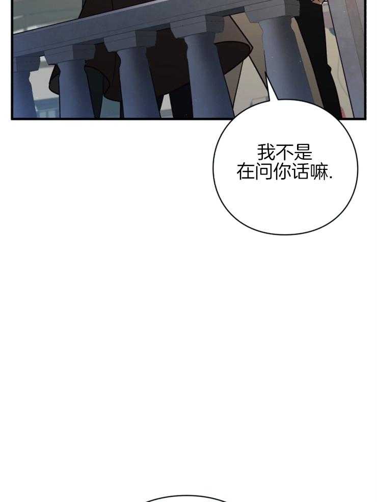 《异界探路者》第82话 又遇歹人 第35页