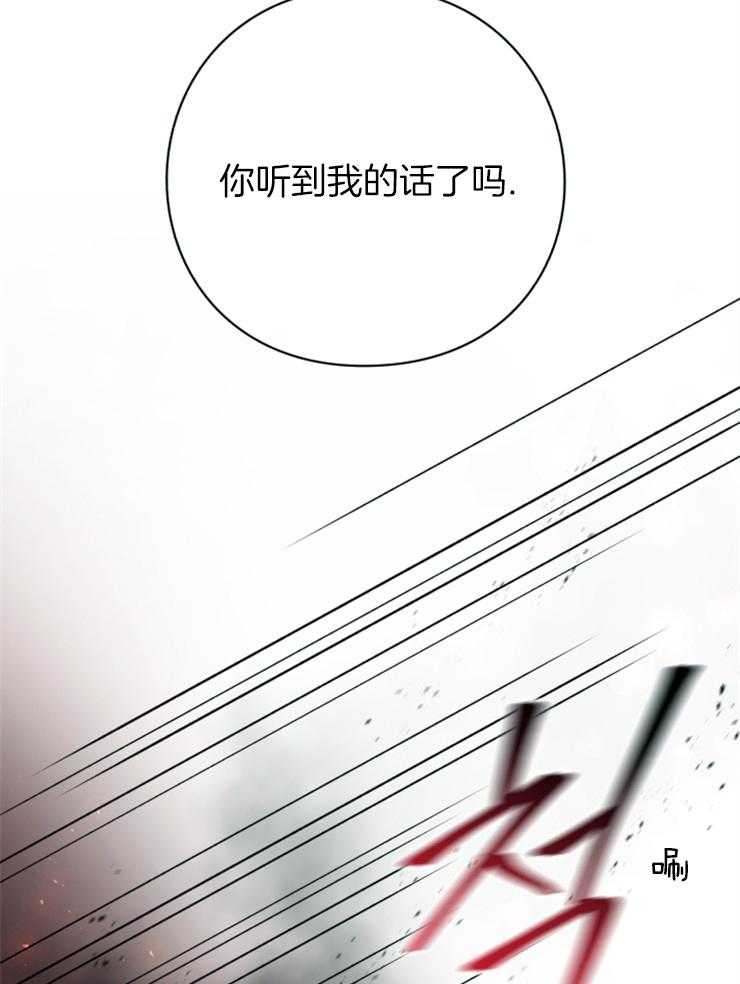 《异界探路者》第82话 又遇歹人 第36页