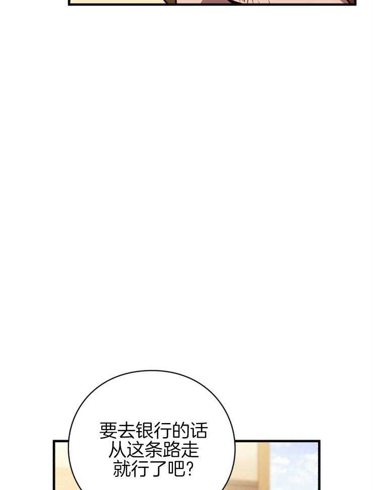 《异界探路者》第82话 又遇歹人 第3页