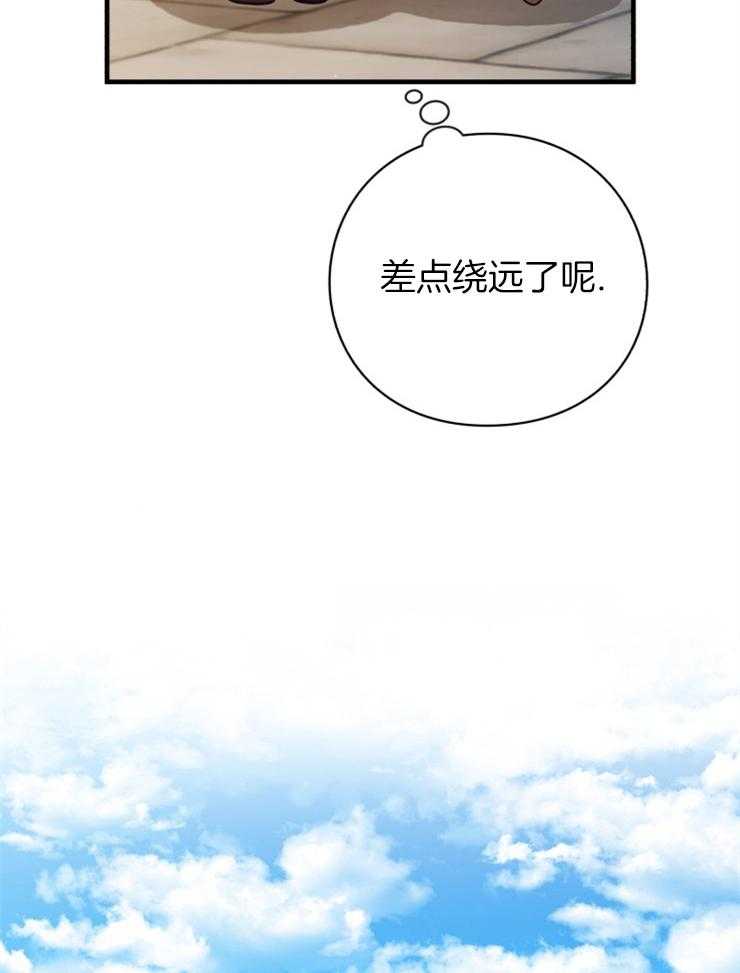 《异界探路者》第82话 又遇歹人 第5页