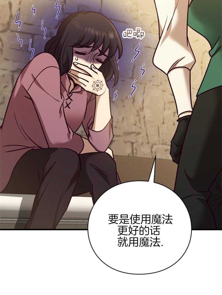 《异界探路者》第80话 被撵出来了 第10页