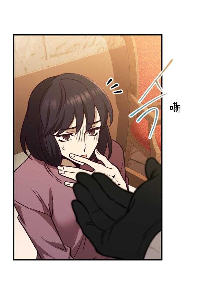 《异界探路者》第80话 被撵出来了 第11页
