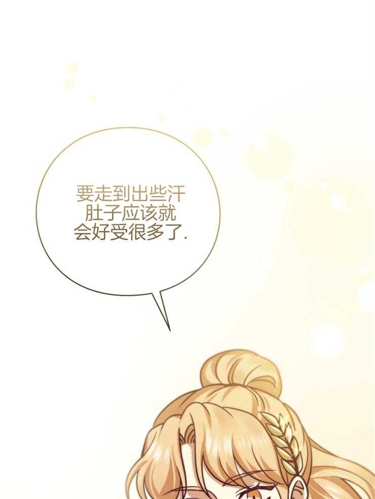 《异界探路者》第80话 被撵出来了 第12页