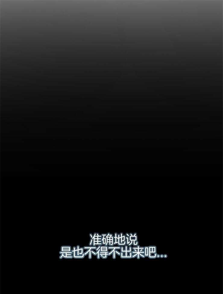 《异界探路者》第80话 被撵出来了 第17页