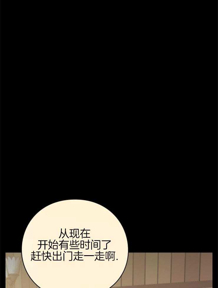 《异界探路者》第80话 被撵出来了 第18页
