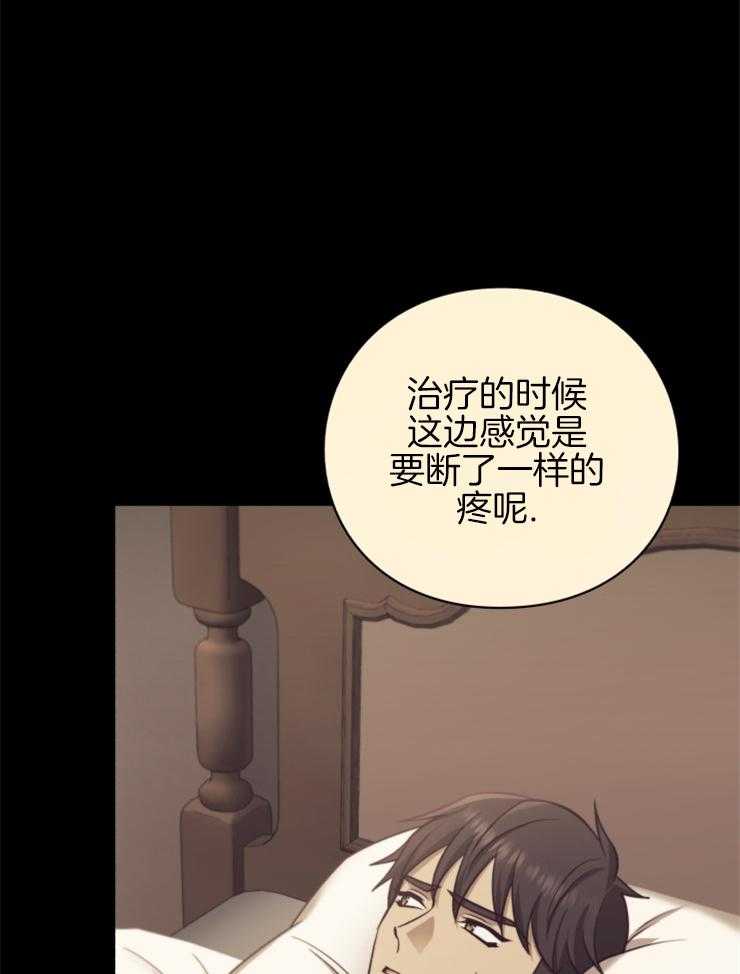 《异界探路者》第80话 被撵出来了 第20页