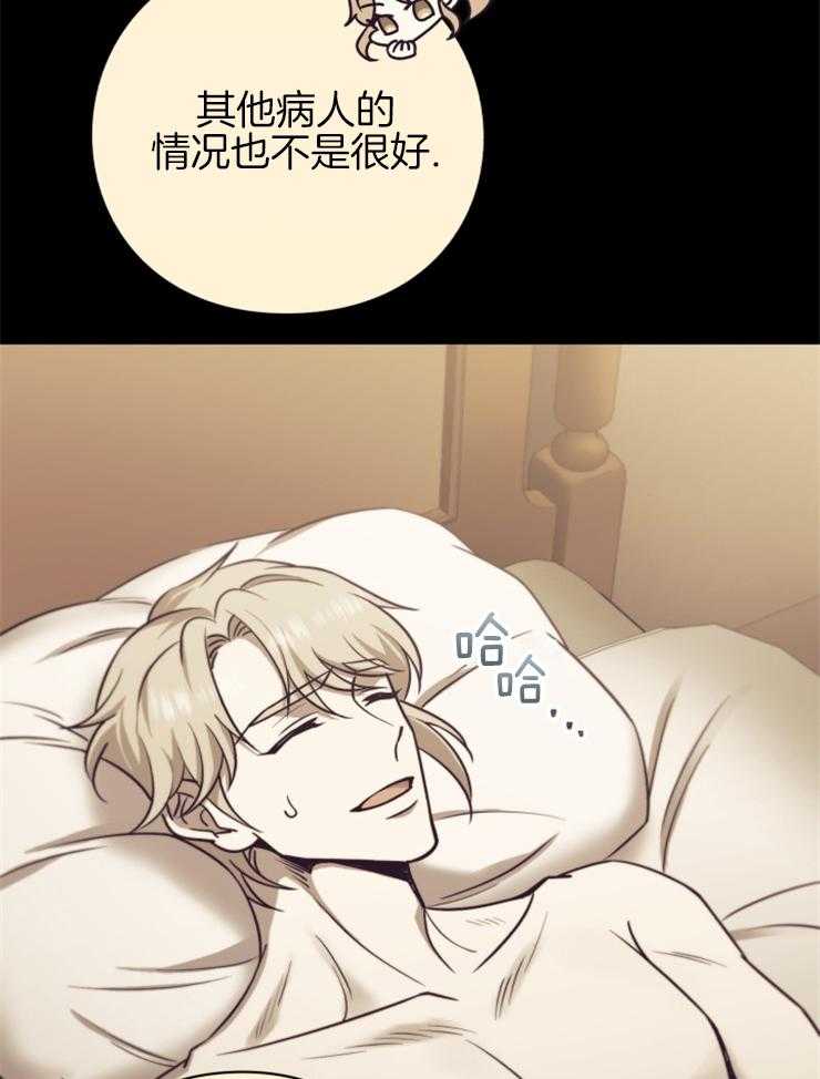 《异界探路者》第80话 被撵出来了 第22页