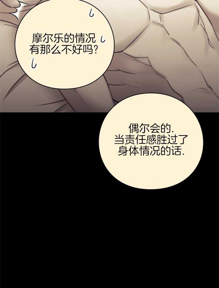 《异界探路者》第80话 被撵出来了 第23页