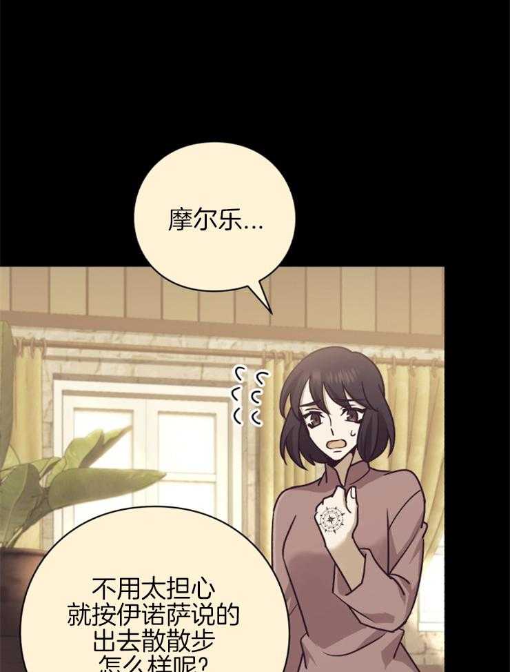 《异界探路者》第80话 被撵出来了 第24页