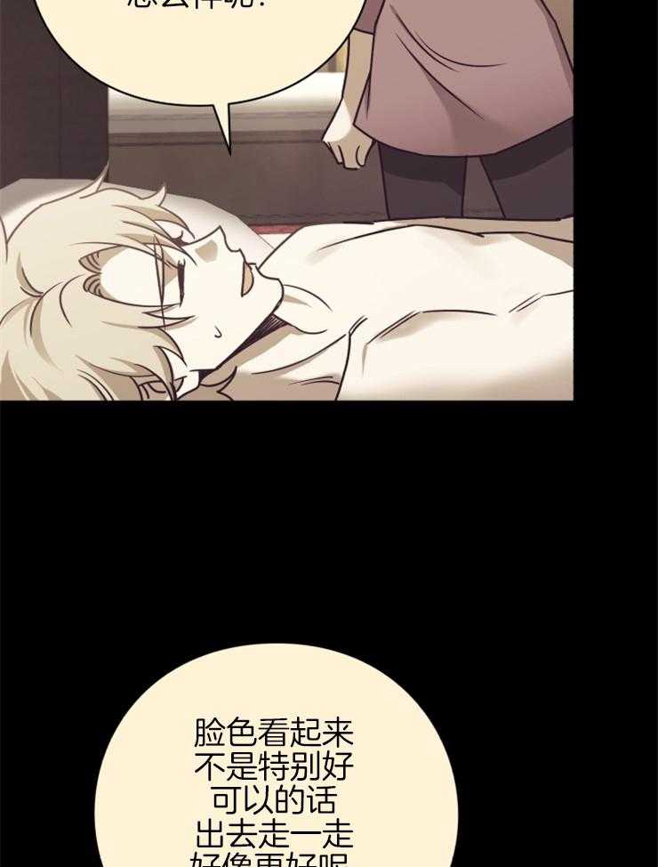 《异界探路者》第80话 被撵出来了 第25页