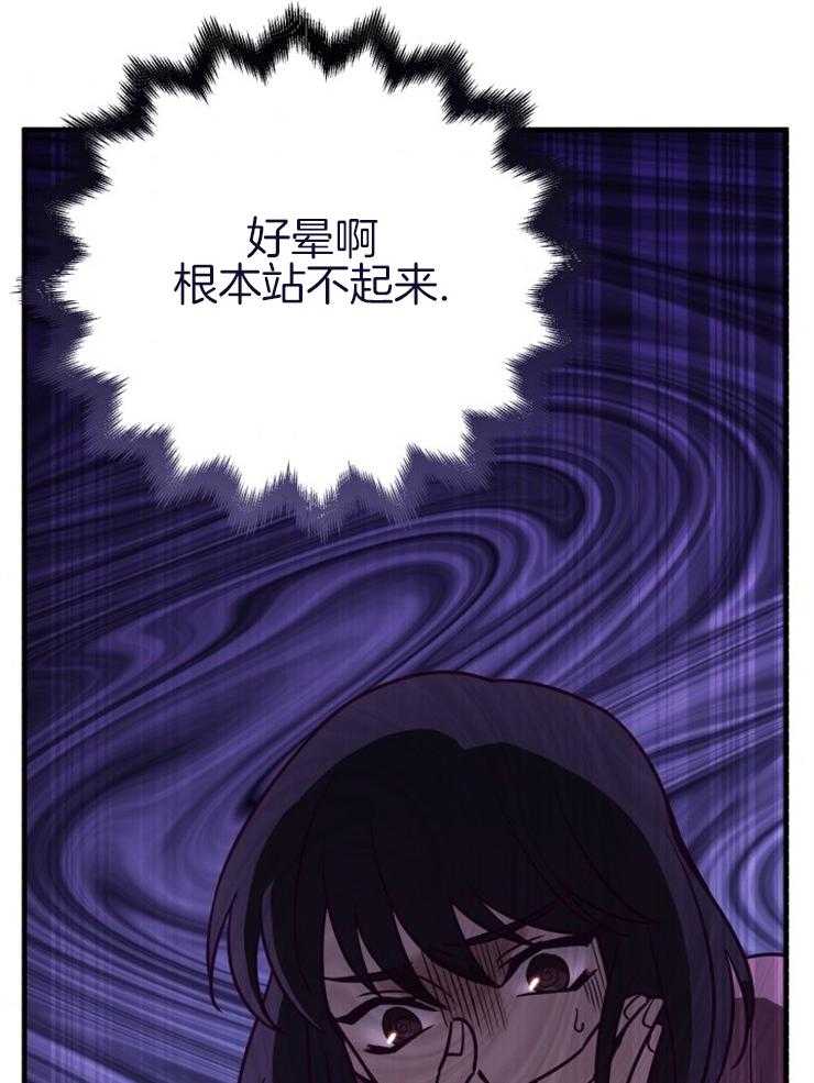 《异界探路者》第80话 被撵出来了 第2页