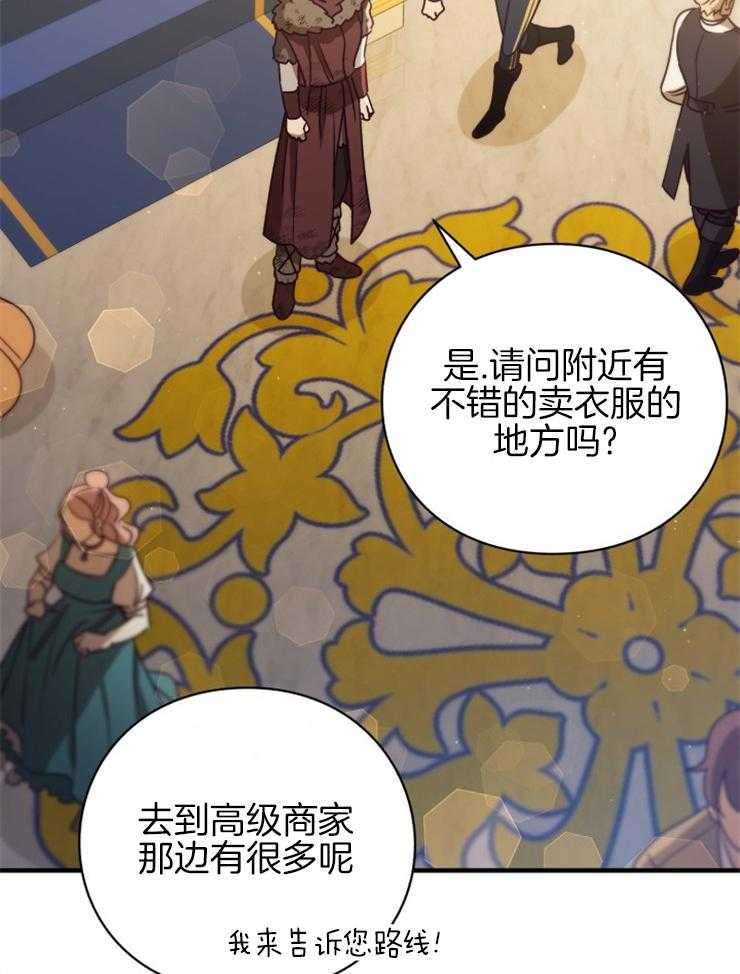 《异界探路者》第80话 被撵出来了 第30页