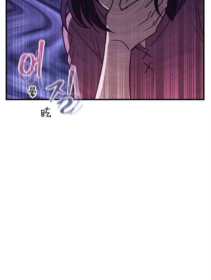 《异界探路者》第80话 被撵出来了 第3页