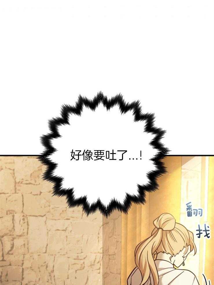 《异界探路者》第80话 被撵出来了 第4页