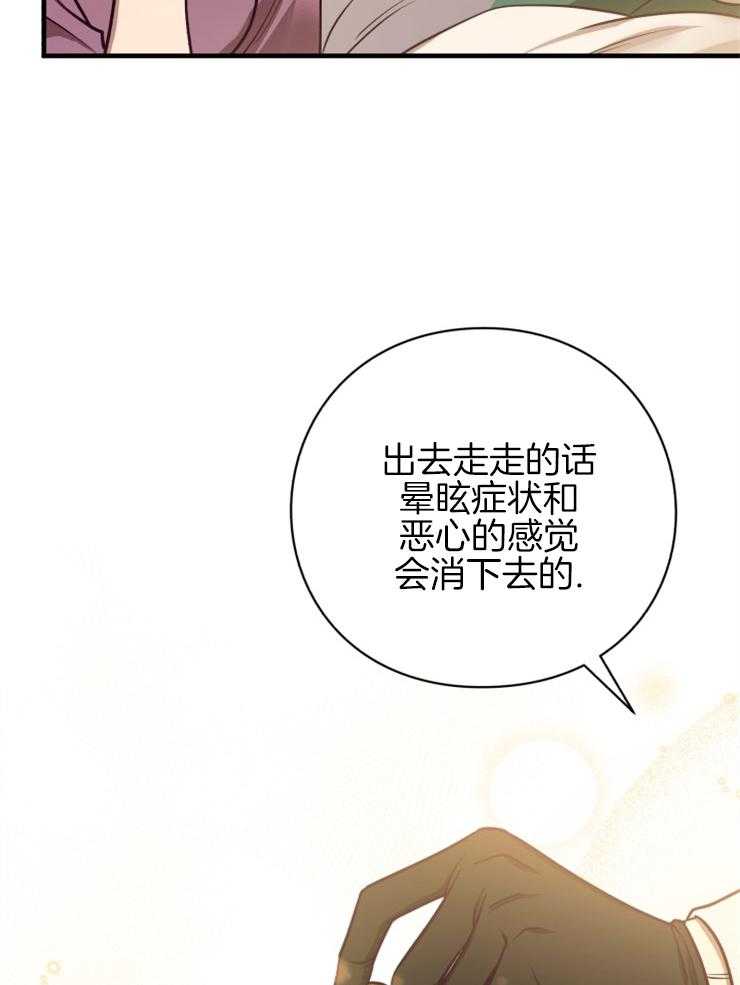 《异界探路者》第80话 被撵出来了 第7页