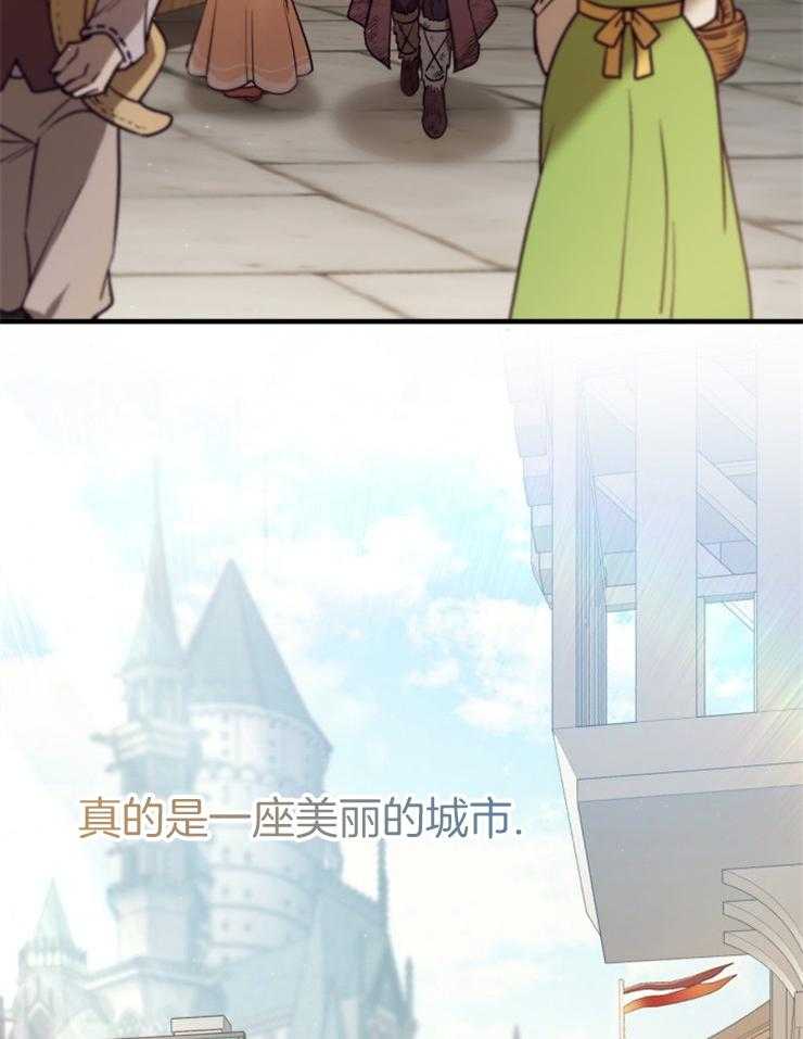 《异界探路者》第81话 买新衣 第10页