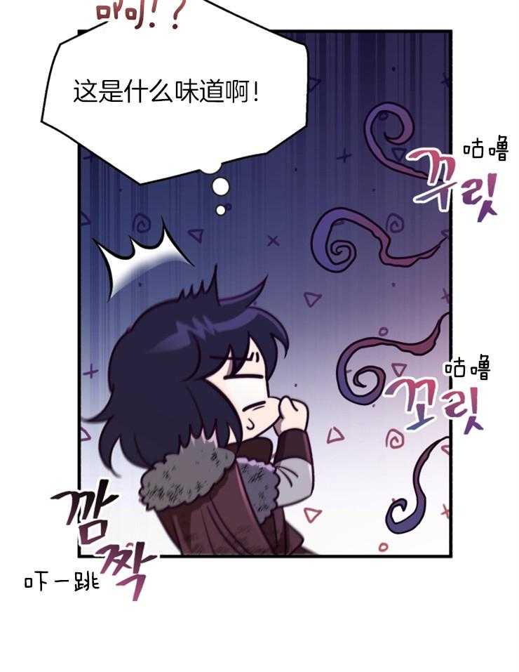 《异界探路者》第81话 买新衣 第13页