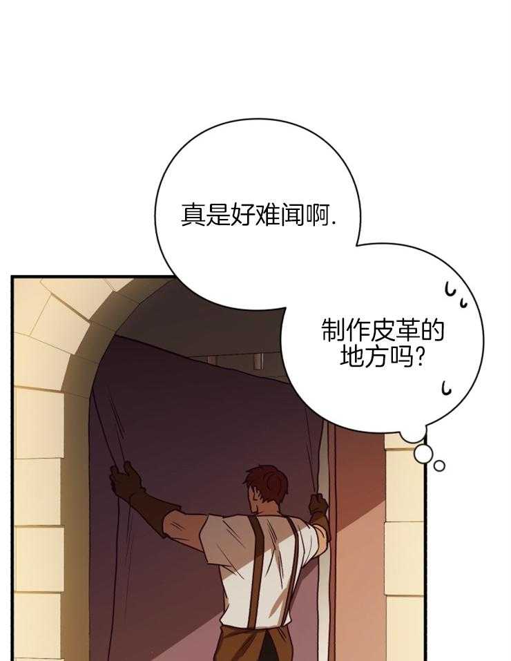 《异界探路者》第81话 买新衣 第14页