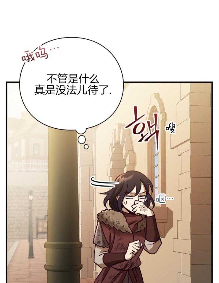 《异界探路者》第81话 买新衣 第16页