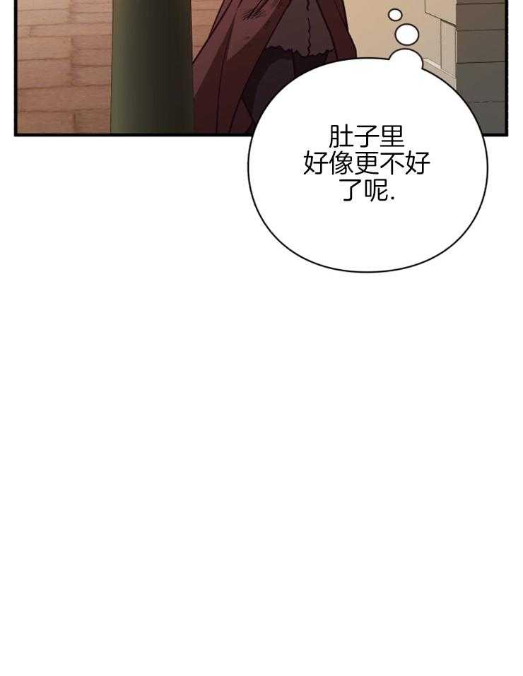 《异界探路者》第81话 买新衣 第17页