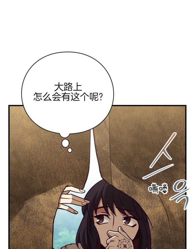 《异界探路者》第81话 买新衣 第19页