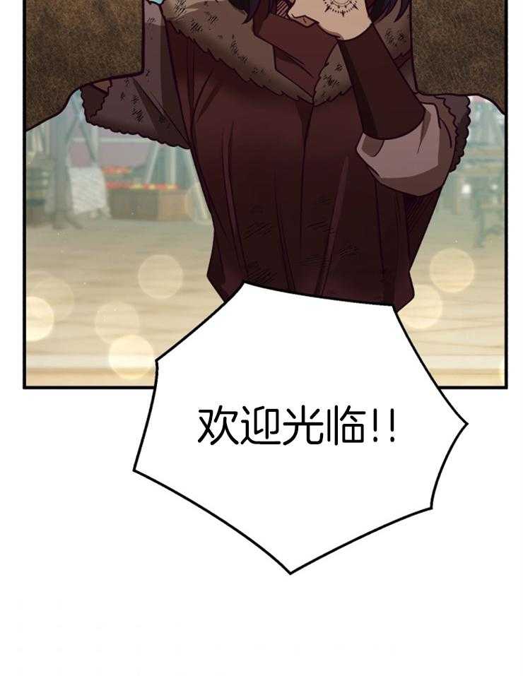 《异界探路者》第81话 买新衣 第20页