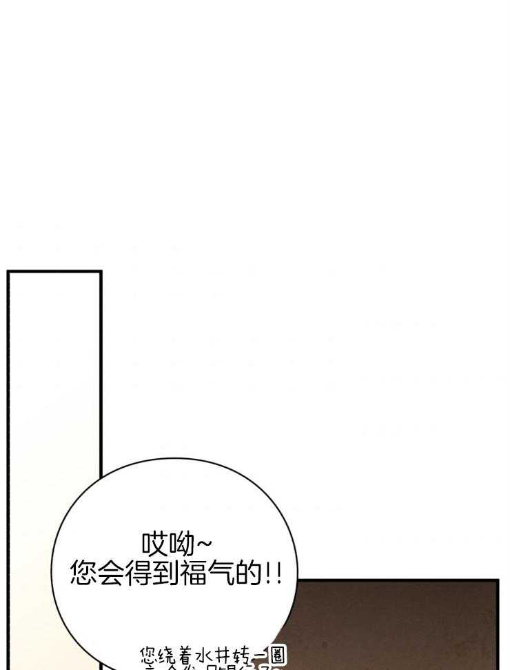 《异界探路者》第81话 买新衣 第31页
