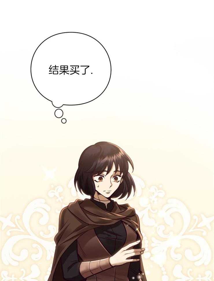 《异界探路者》第81话 买新衣 第34页