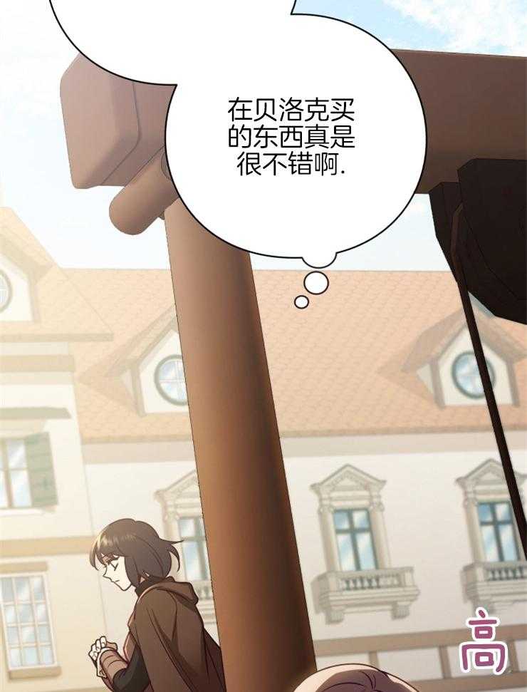 《异界探路者》第81话 买新衣 第38页
