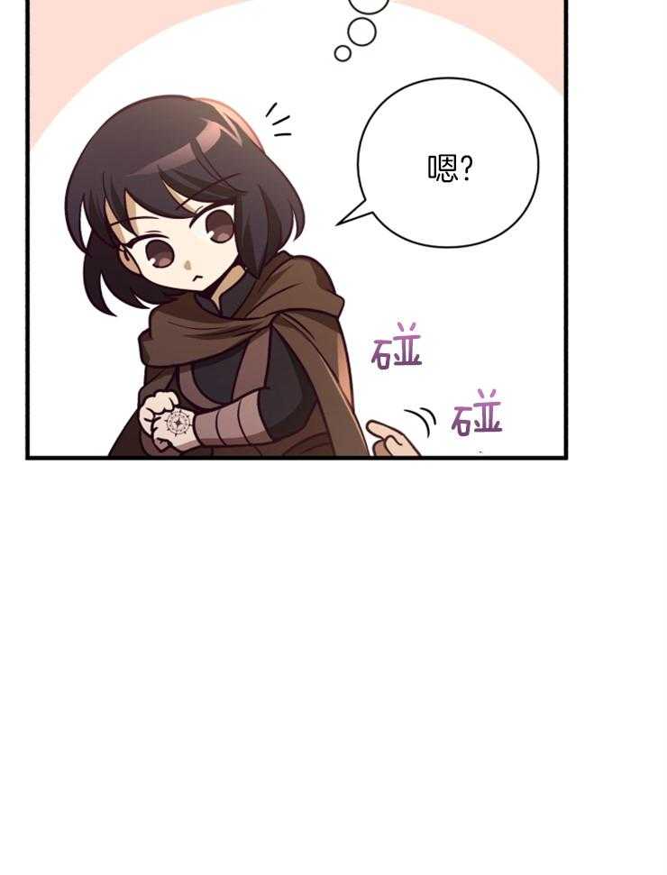 《异界探路者》第81话 买新衣 第40页