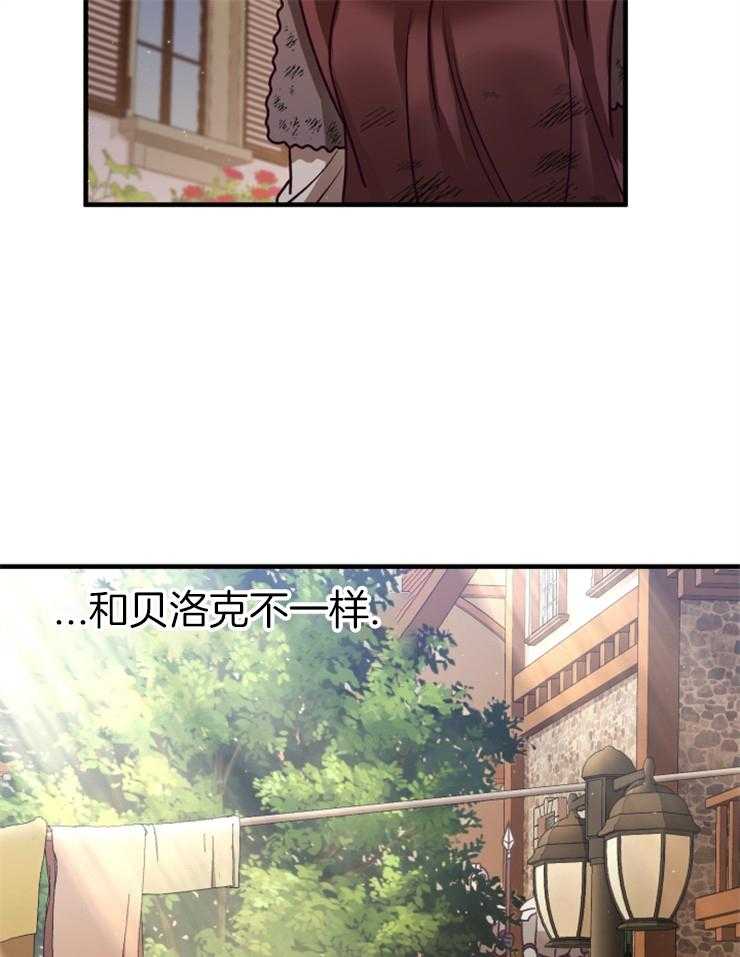 《异界探路者》第81话 买新衣 第5页