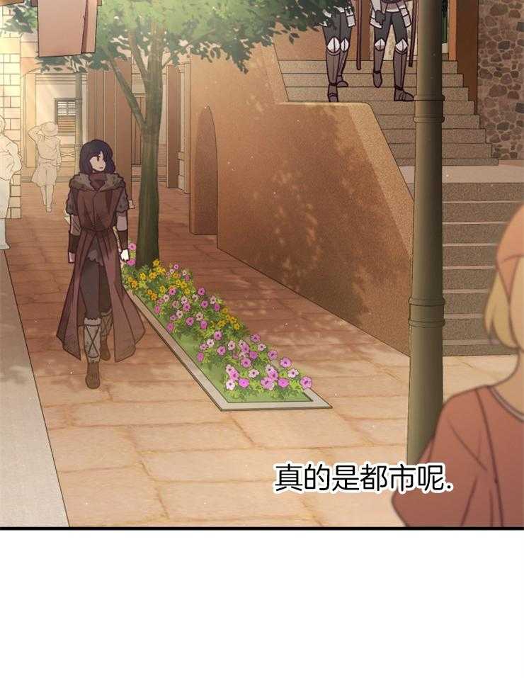 《异界探路者》第81话 买新衣 第6页