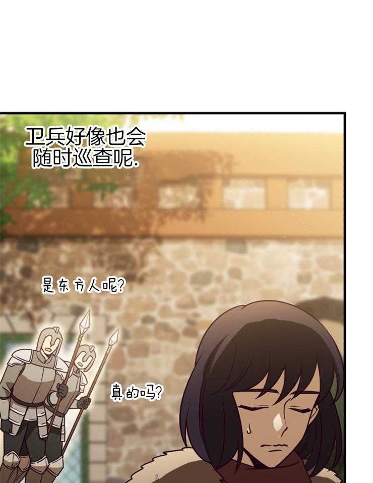 《异界探路者》第81话 买新衣 第7页