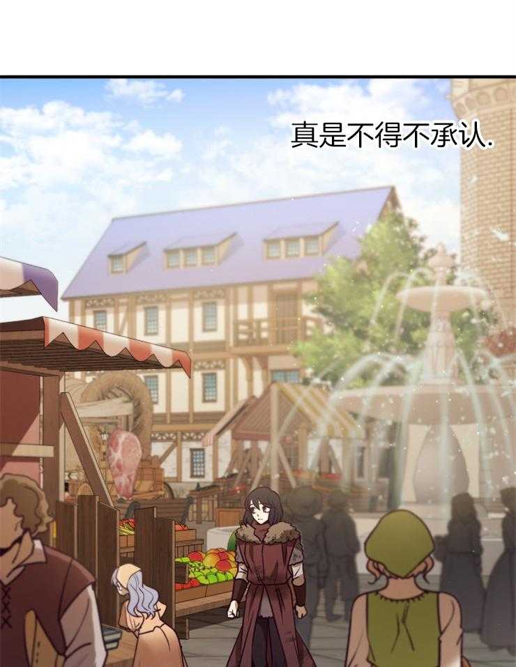 《异界探路者》第81话 买新衣 第9页