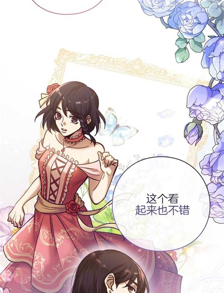《异界探路者》第84话 喜欢的东西 第16页