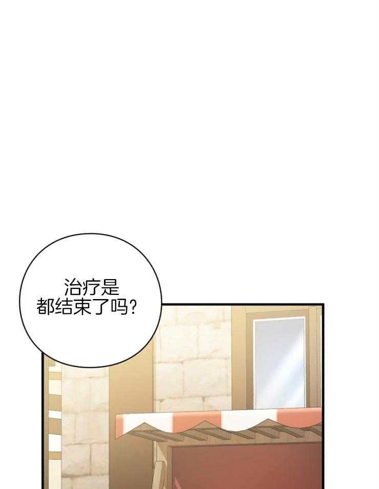 《异界探路者》第84话 喜欢的东西 第1页