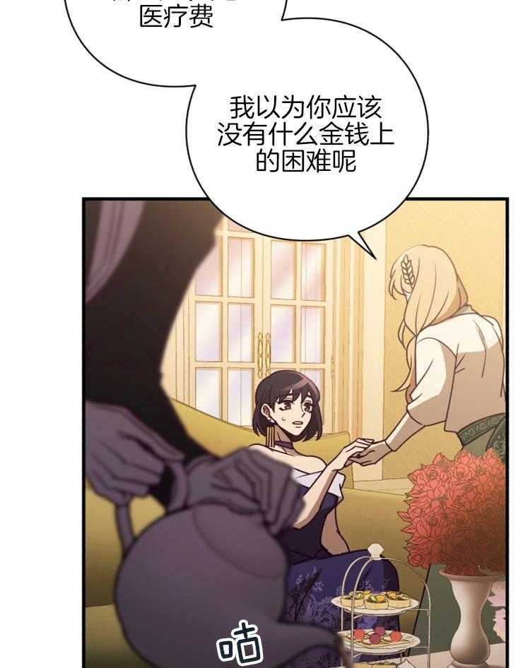 《异界探路者》第84话 喜欢的东西 第22页