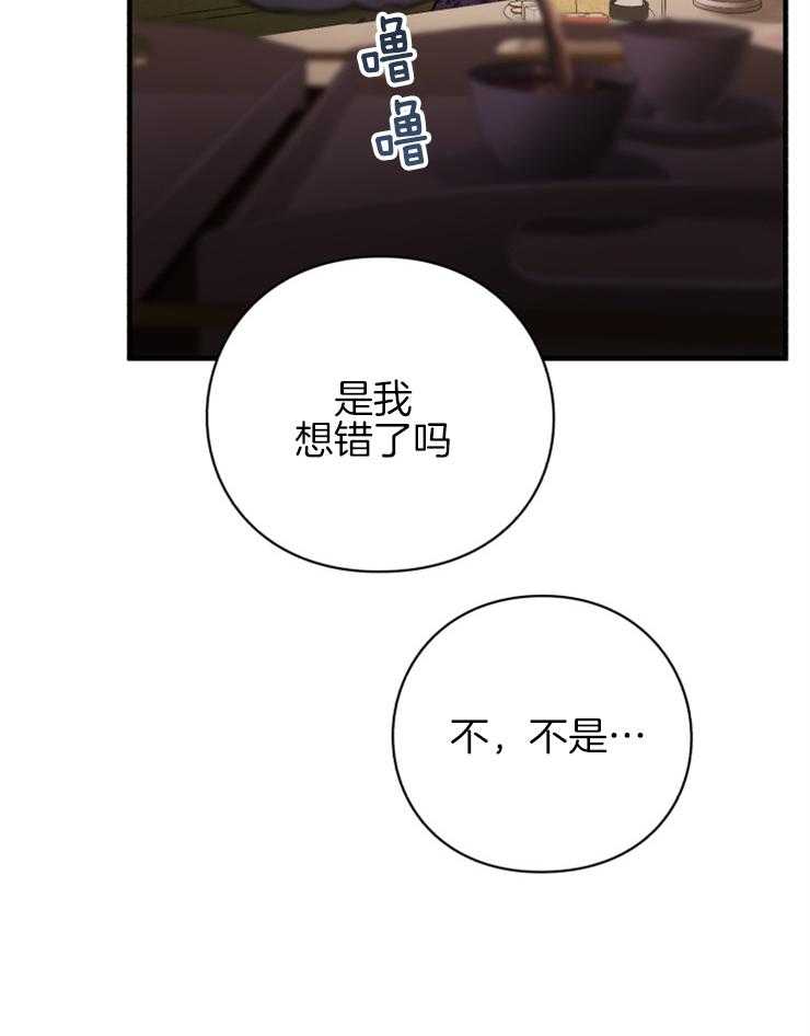 《异界探路者》第84话 喜欢的东西 第23页
