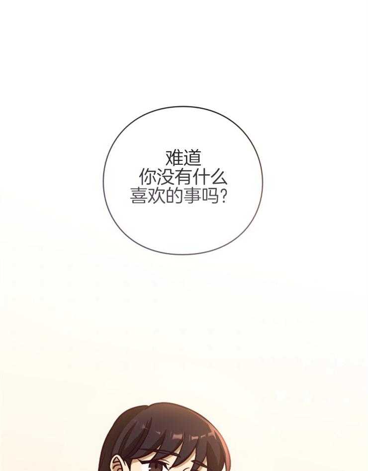 《异界探路者》第84话 喜欢的东西 第24页