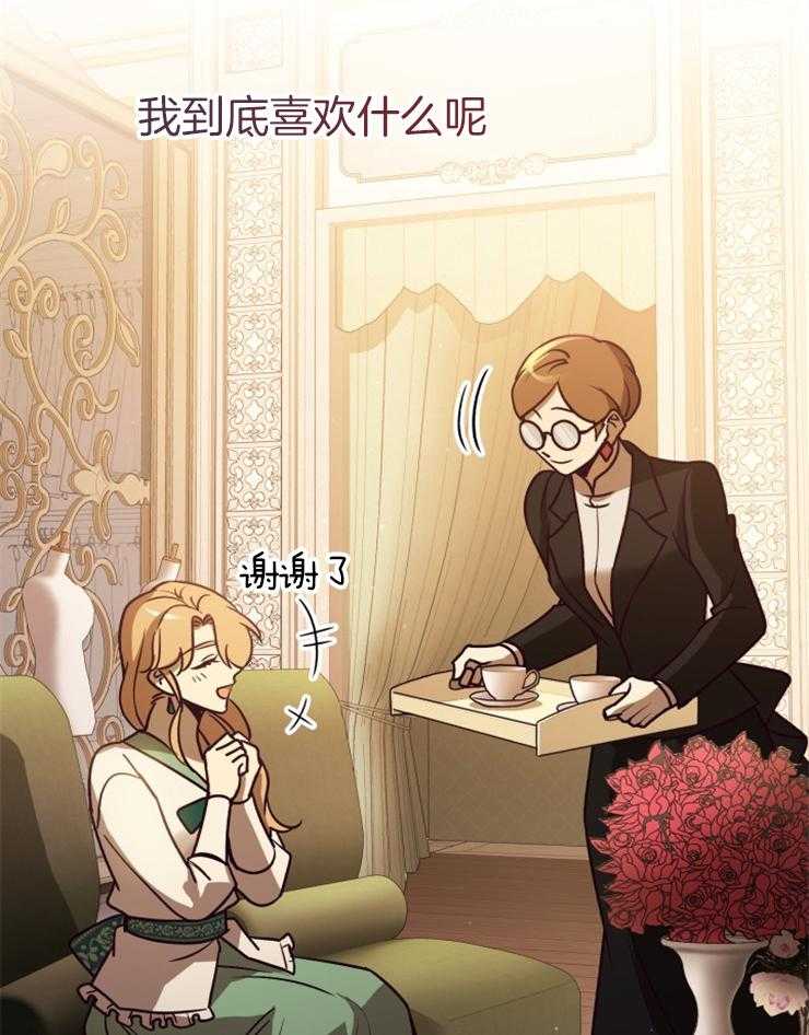 《异界探路者》第84话 喜欢的东西 第28页