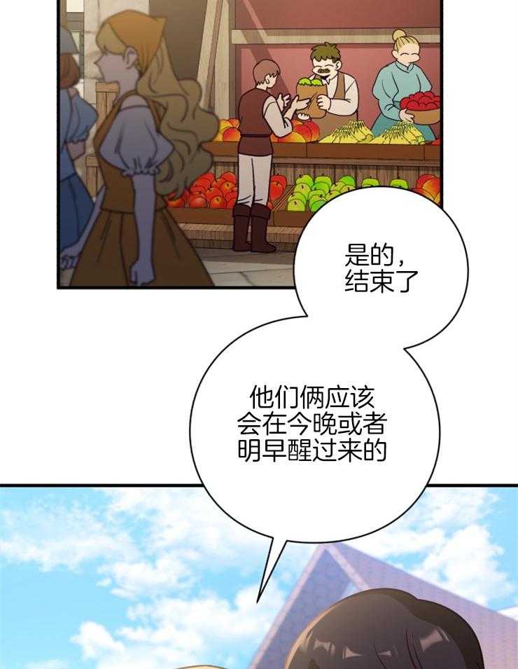 《异界探路者》第84话 喜欢的东西 第2页