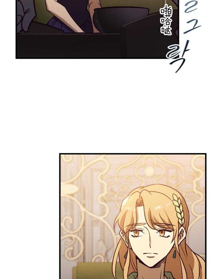 《异界探路者》第84话 喜欢的东西 第30页