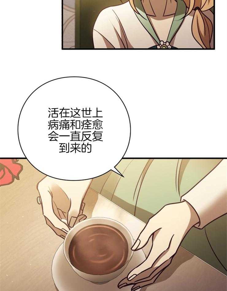 《异界探路者》第84话 喜欢的东西 第31页
