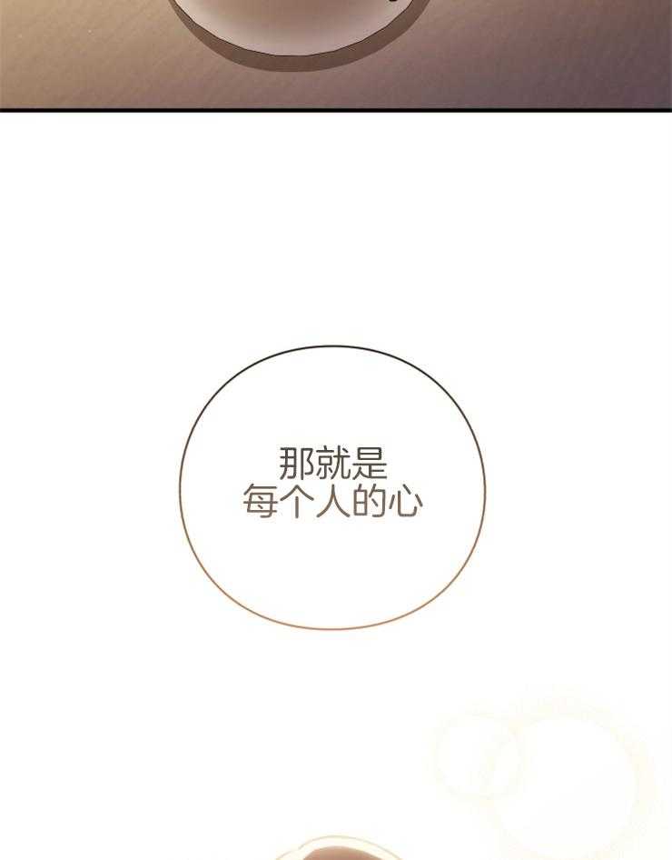 《异界探路者》第84话 喜欢的东西 第32页