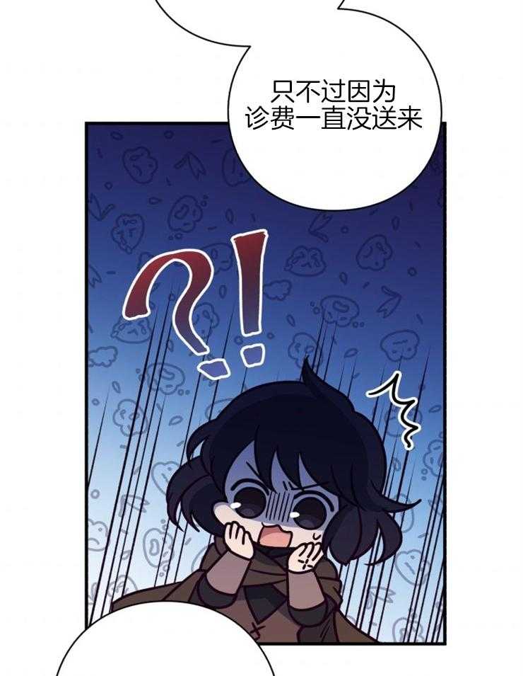 《异界探路者》第84话 喜欢的东西 第4页
